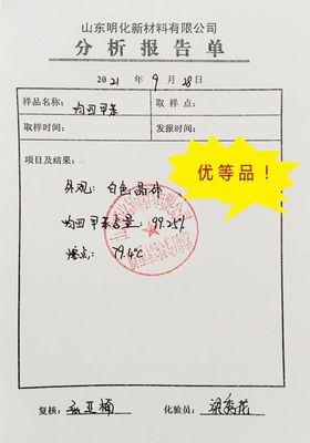 明泉集團(tuán)均四甲苯產(chǎn)品成功下線(xiàn)