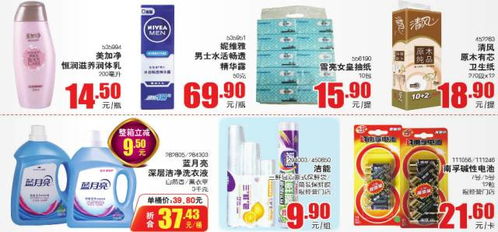 物美百種商品均一價(jià)1 5 10元,每周五微信支付還滿(mǎn)50減5