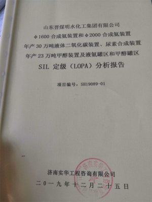 【章丘區(qū)應急管理局】危化品監(jiān)管一周工作總覽