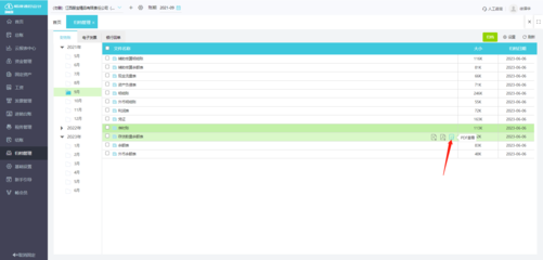 均三甲苯行業用什么財務軟件合適