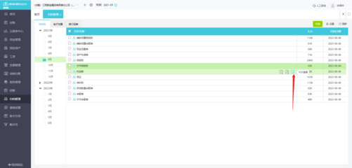適合苯甲醇與均四甲苯行業高效管理的財務軟件選擇指南