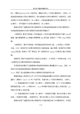 年產4000噸丙烯醛、2000噸3-環己烯甲醛、8000噸戊二醛、2000噸均四甲苯項目環境現狀調查與評價報告