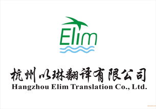 翻譯價格、翻譯服務與翻譯公司 一流品質的精準價值**