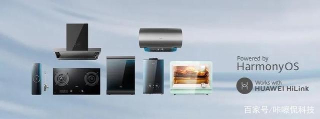 美的正式官宣鴻蒙產品 華為新生態在廚具衛具領域啟航？