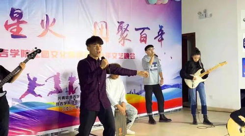 社聚星火 團聚百年——昌吉學院社團文化展演暨迎新年文藝晚會企業(yè)形象策劃方案